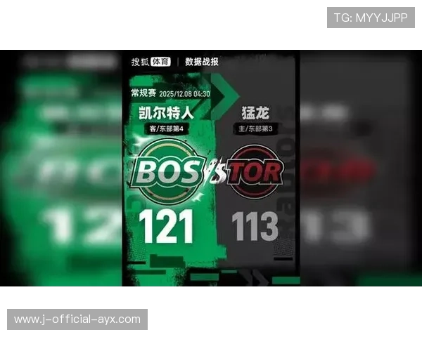 凯尔特人击败猛龙，怀特三分准星爆发，绿军迎来重要胜利